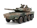 TAM35361 Tamiya 1/35 Scale JGSDF Type 16 Maneuver Combat Vehicle